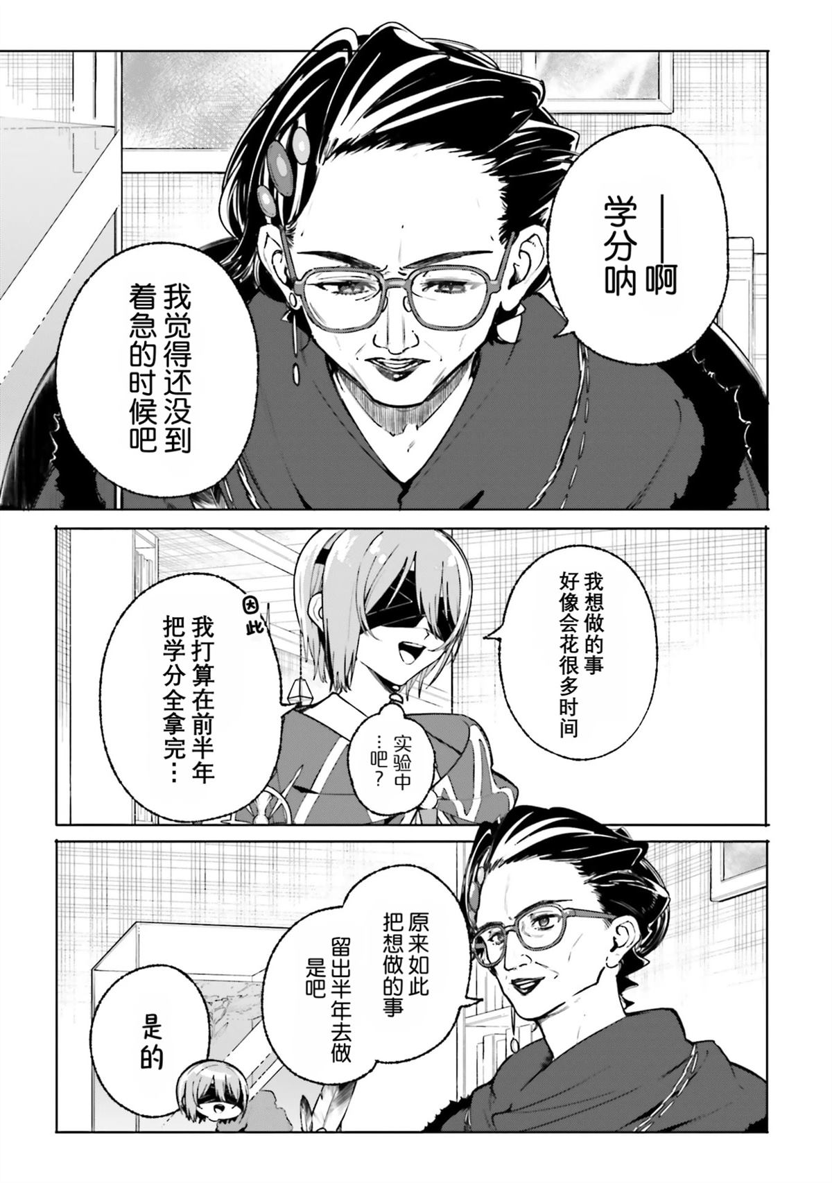 第43话18