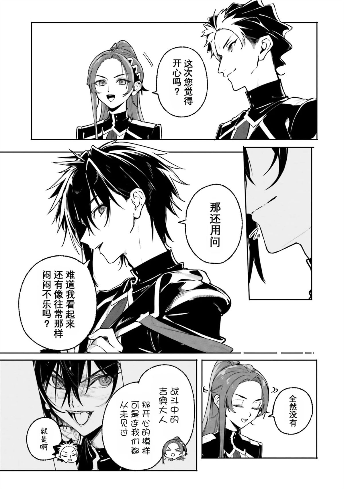 第43话2