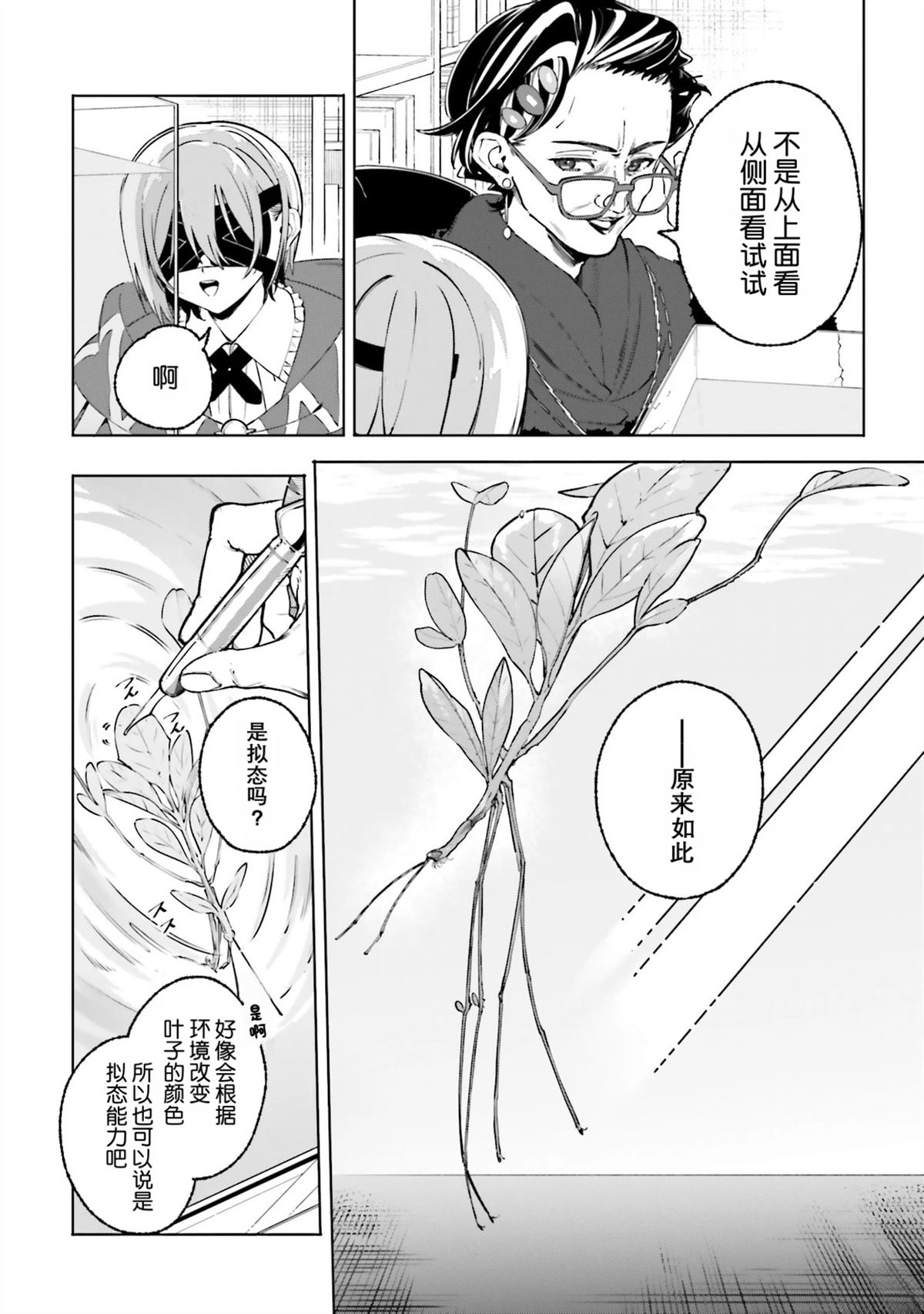第43话21