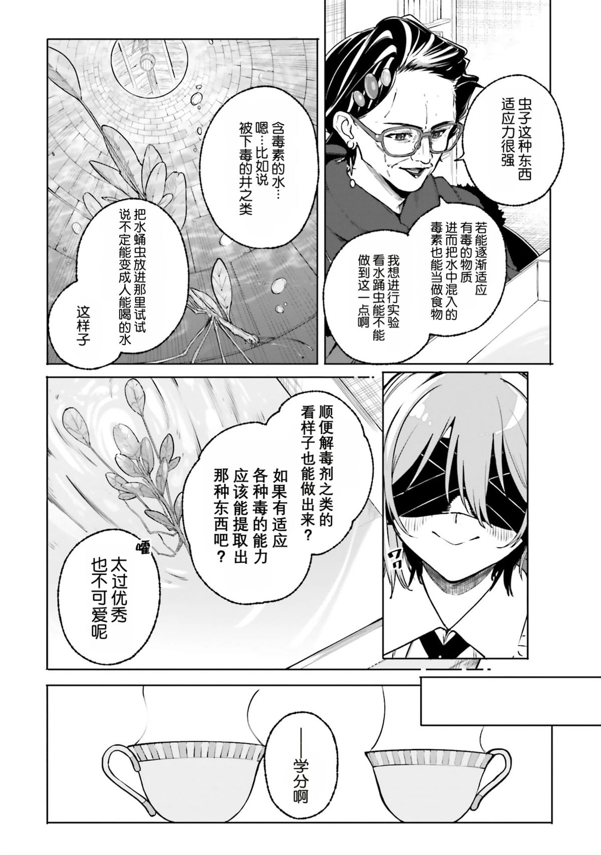 第43话23