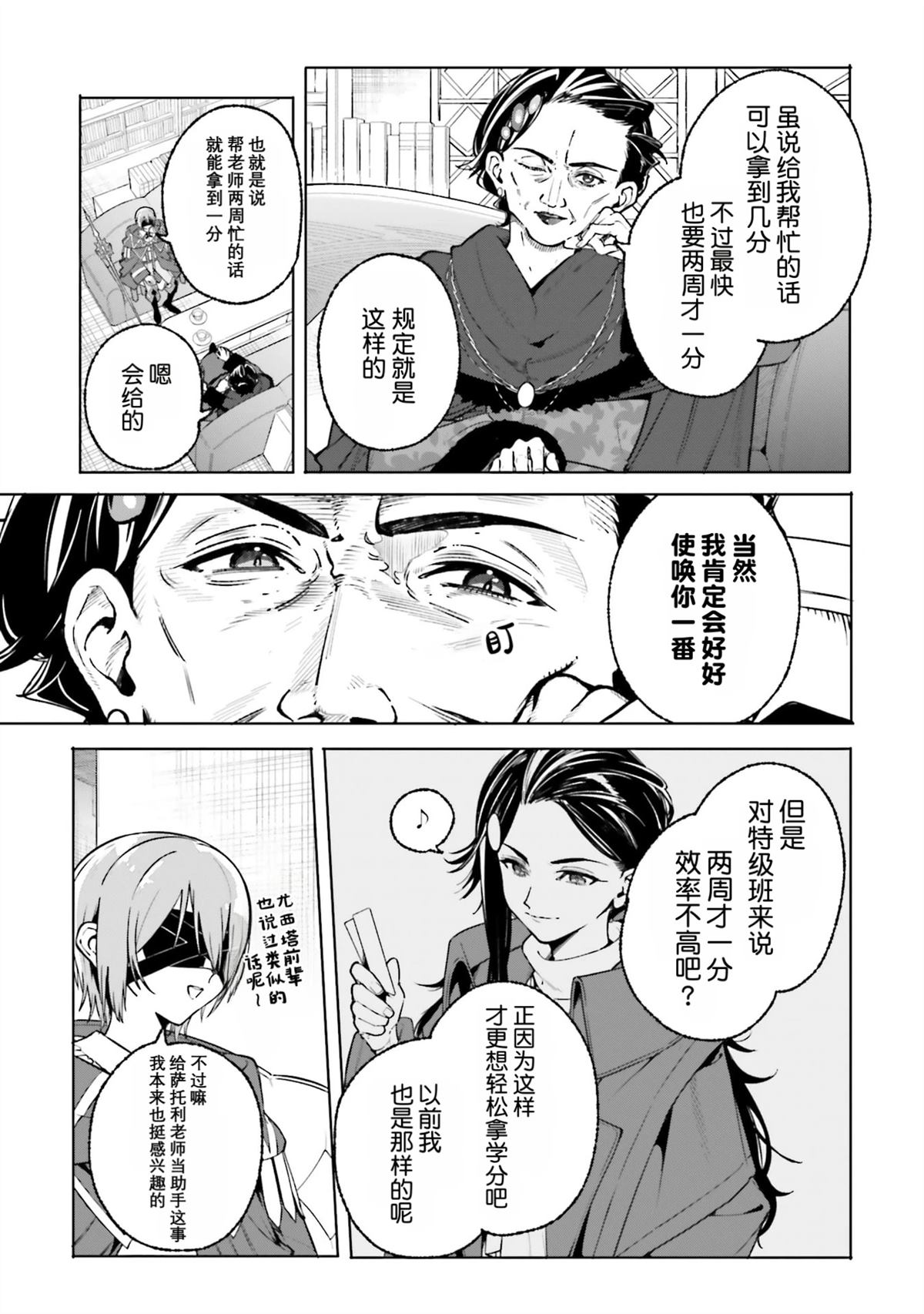 第43话24