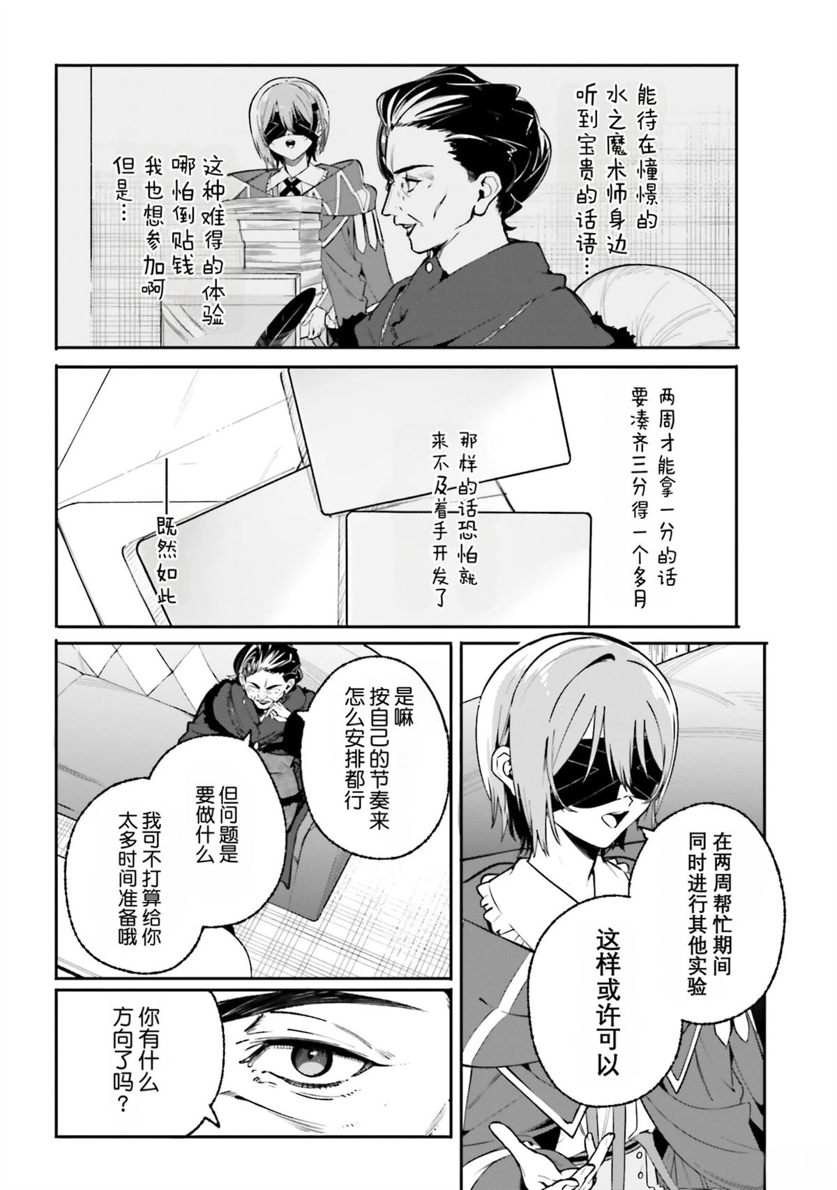 第43话25
