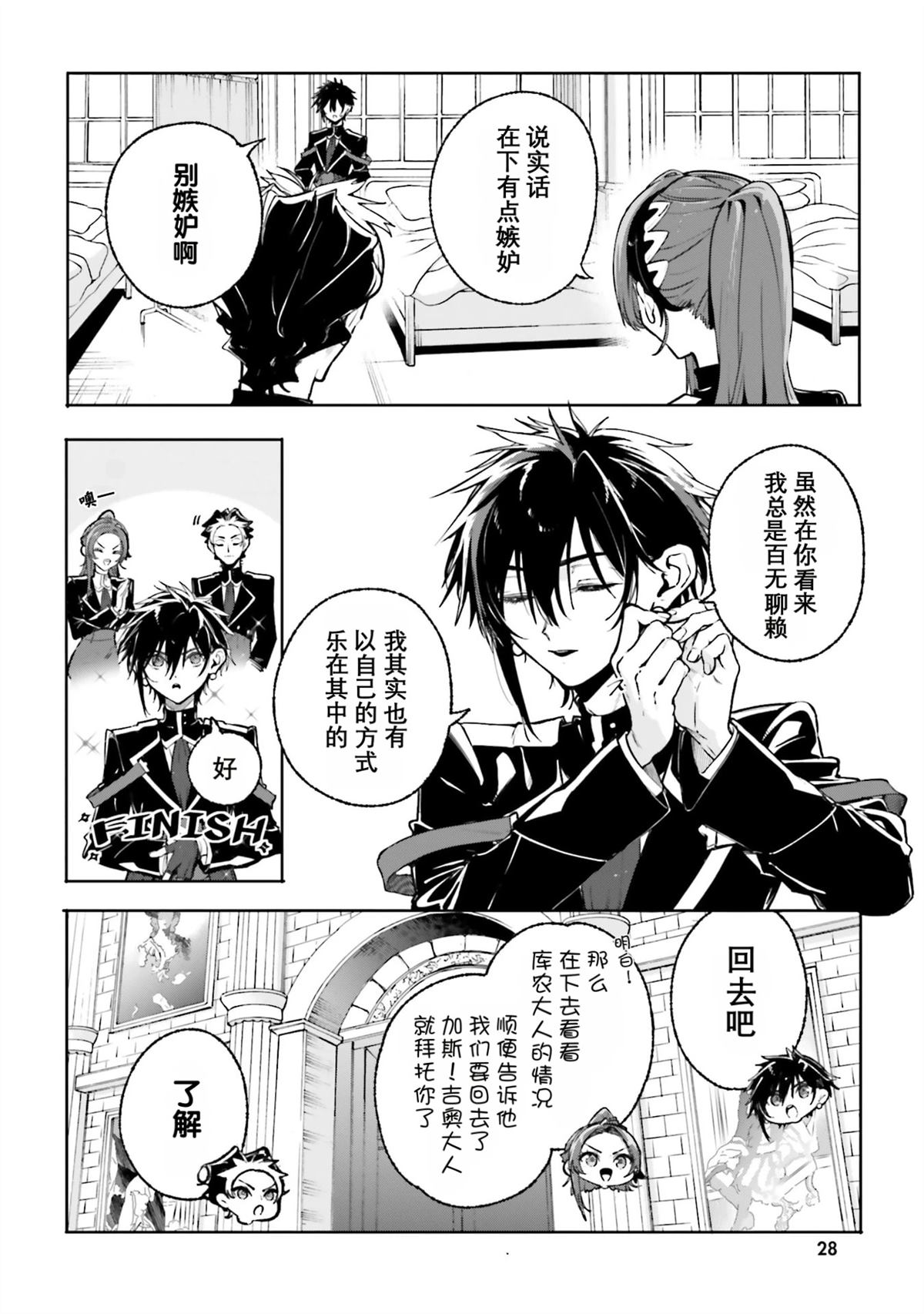 第43话3