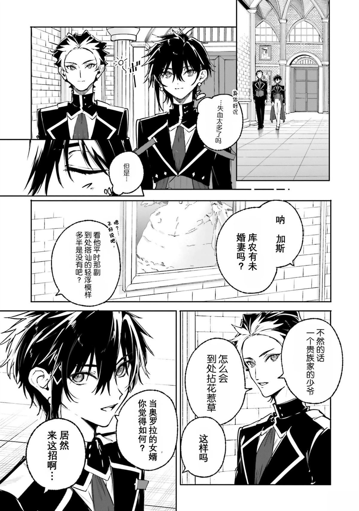 第43话4