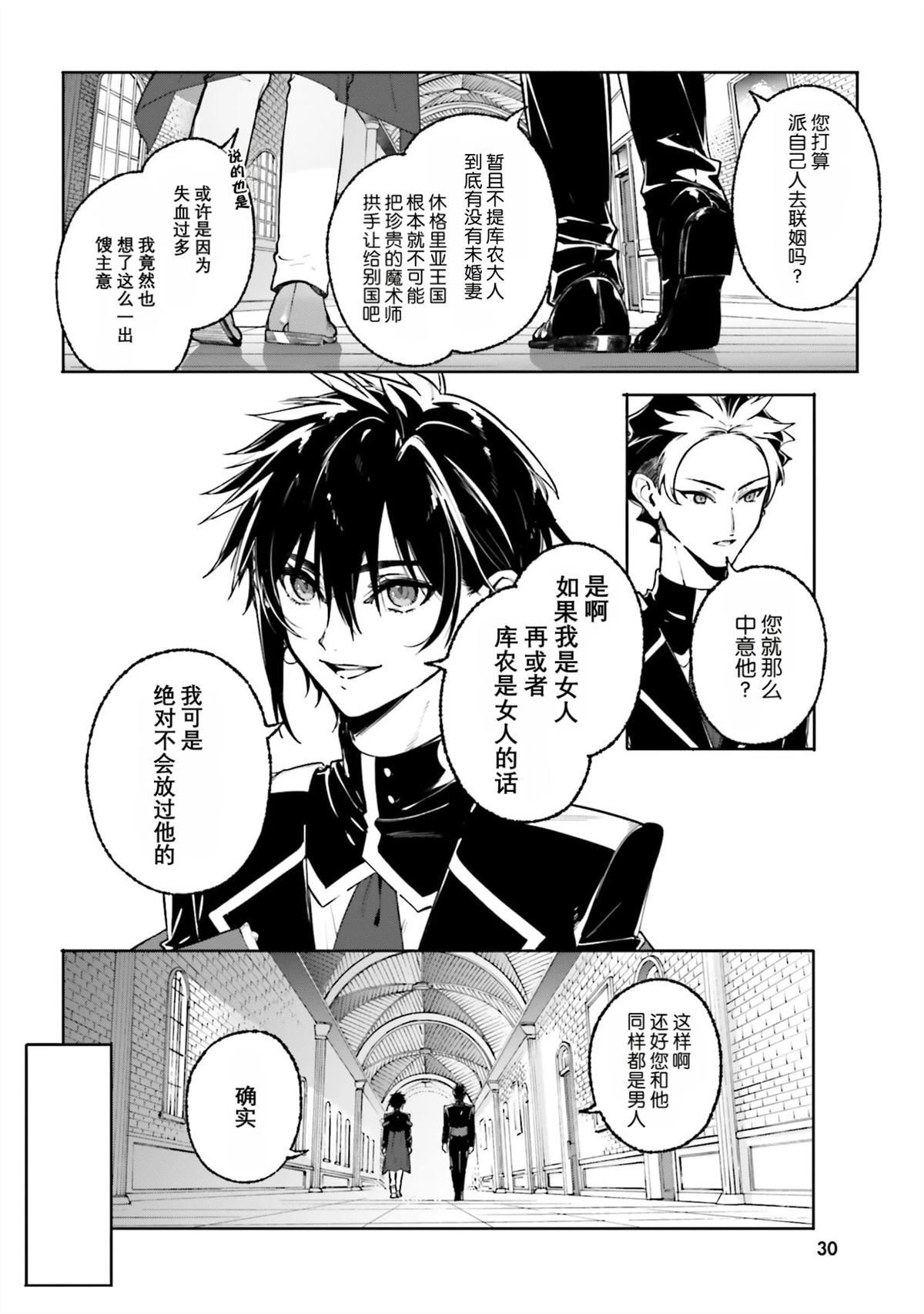第43话5