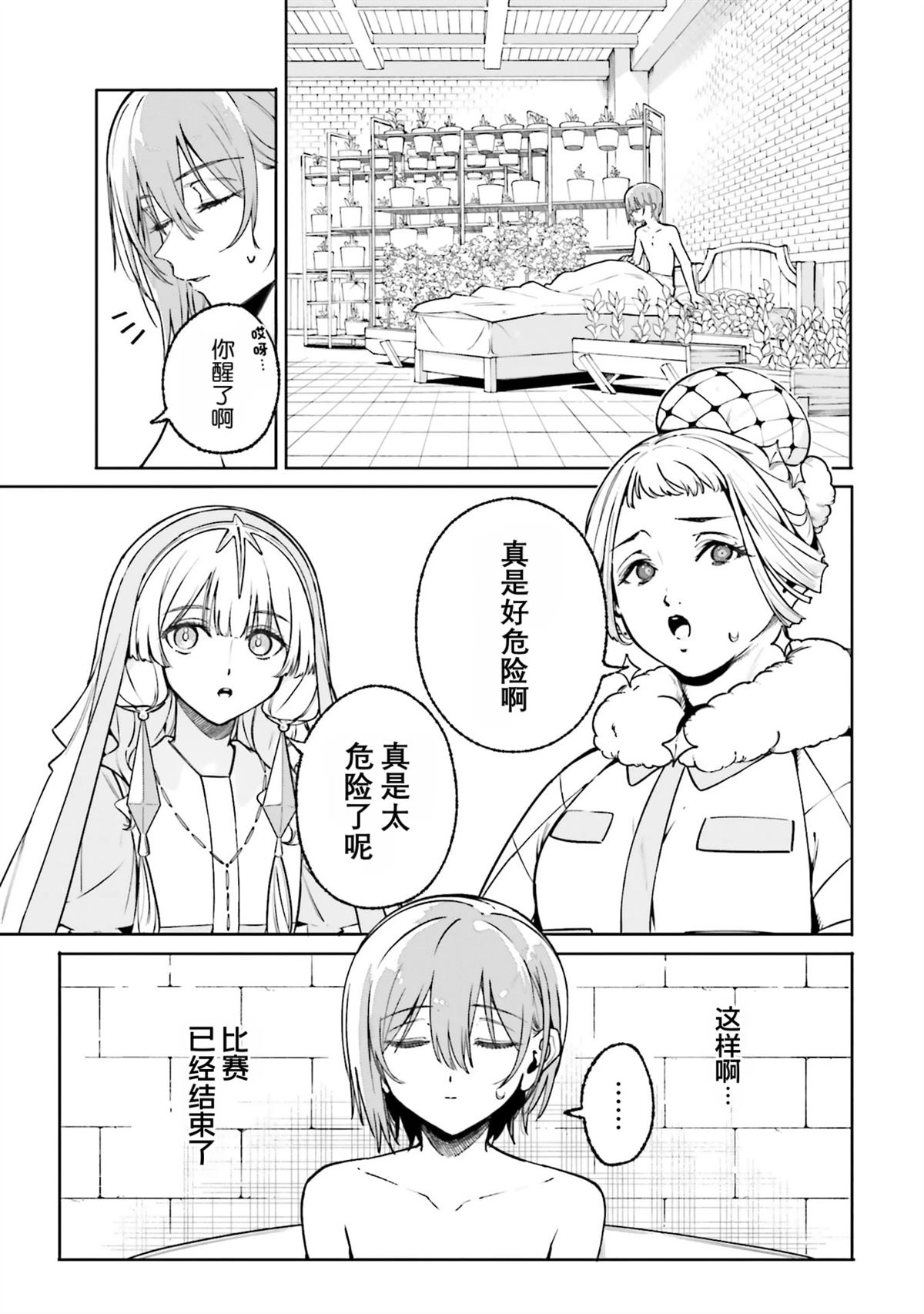 第43话6