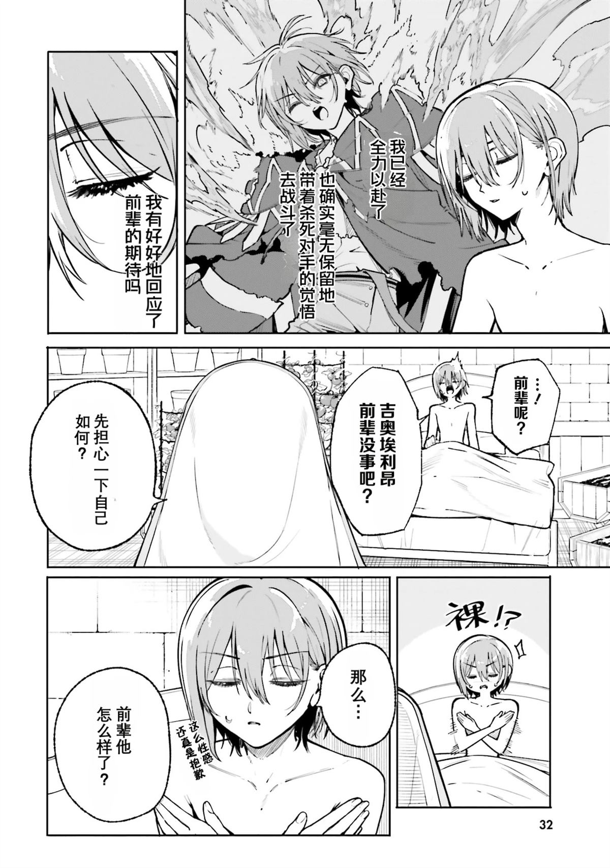 第43话7