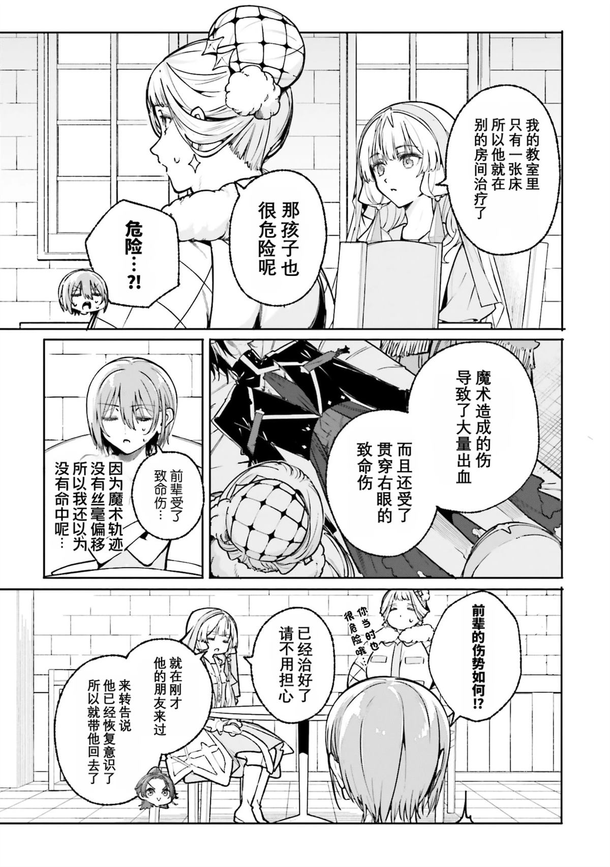 第43话8
