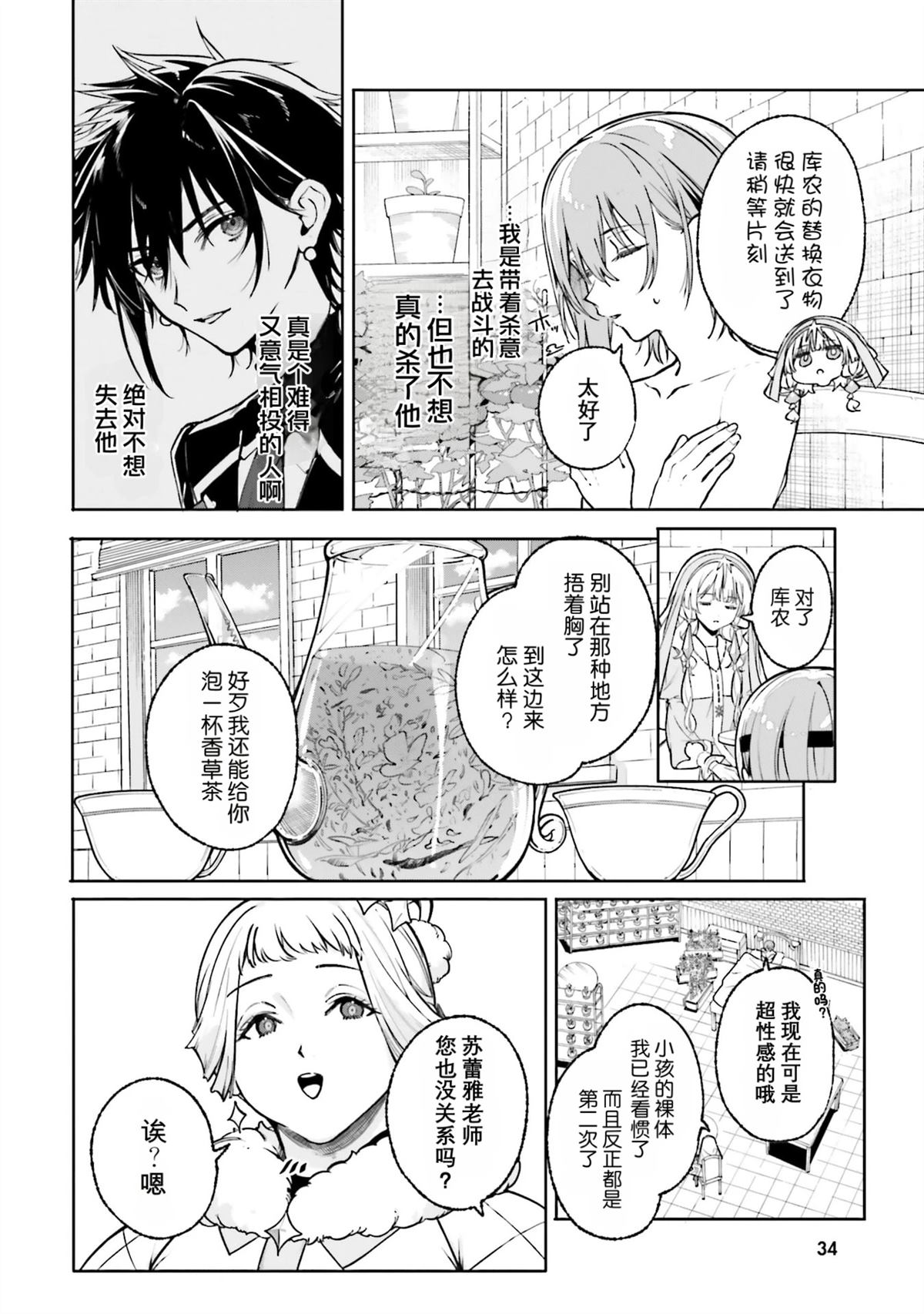 第43话9
