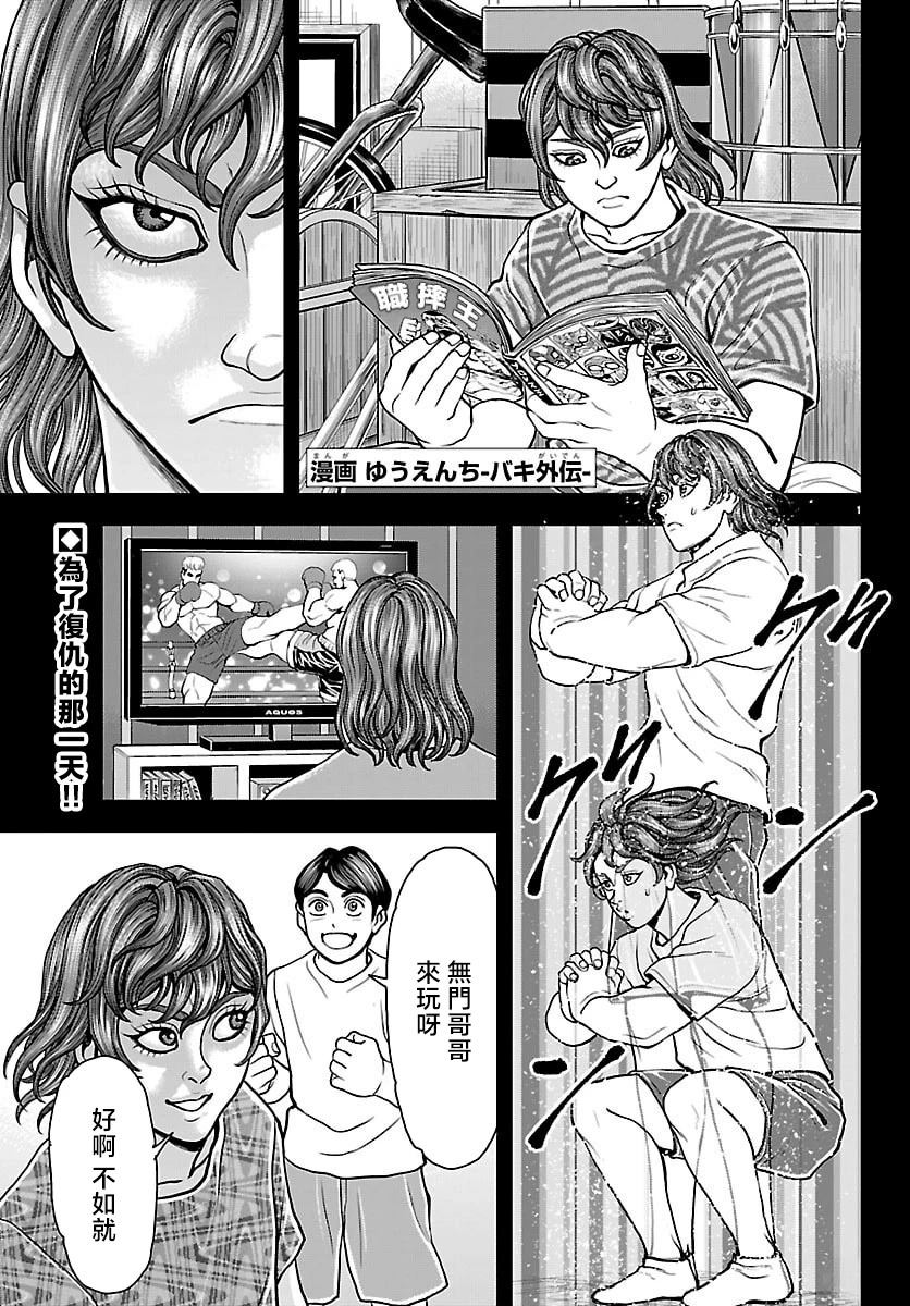 第53话0