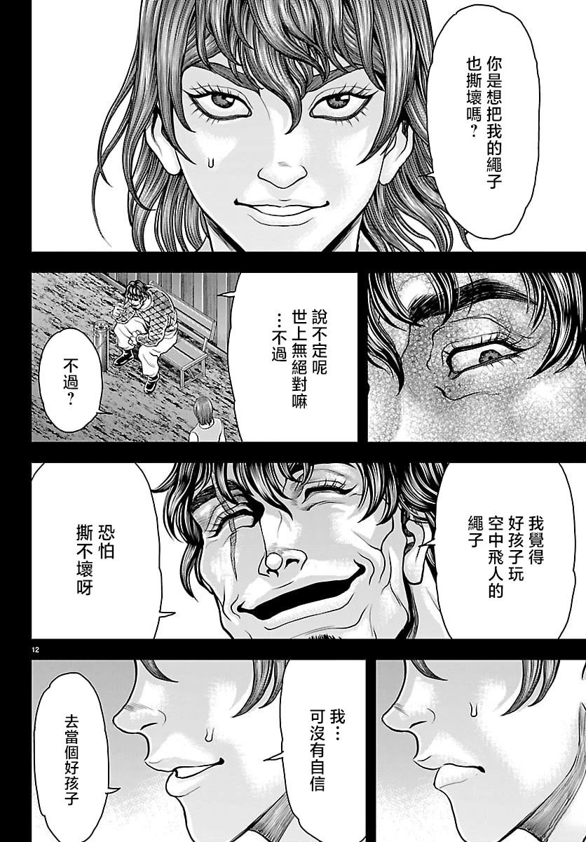 第53话11
