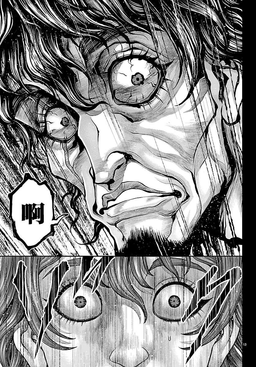 第53话12