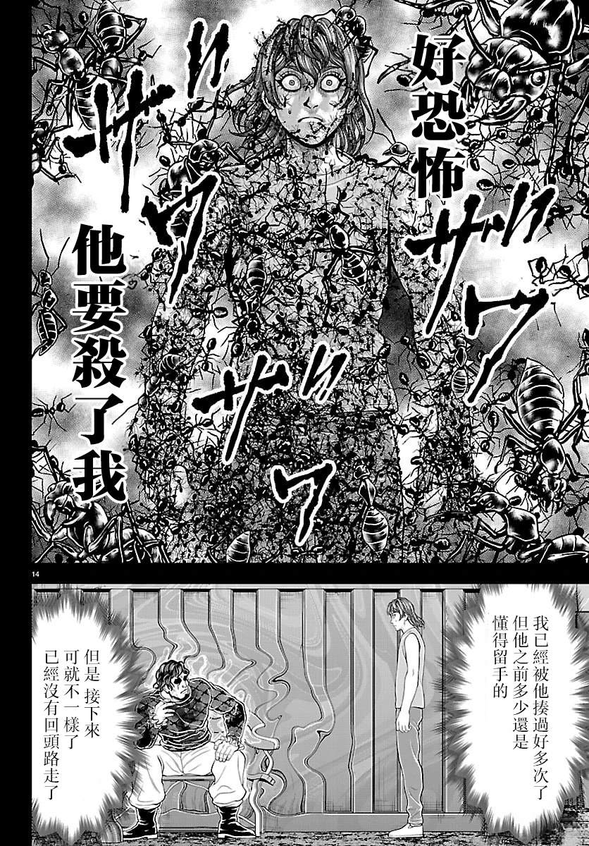 第53话13