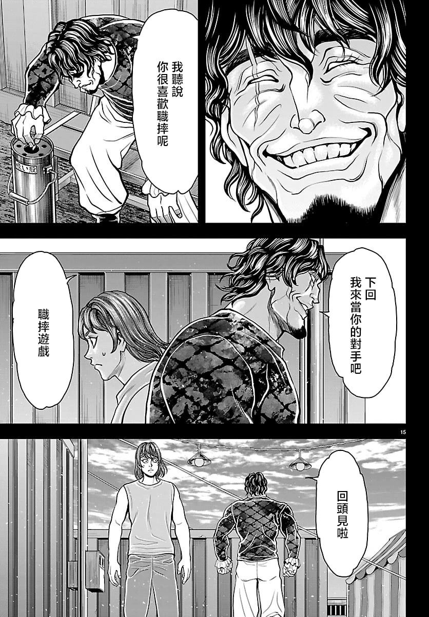 第53话14