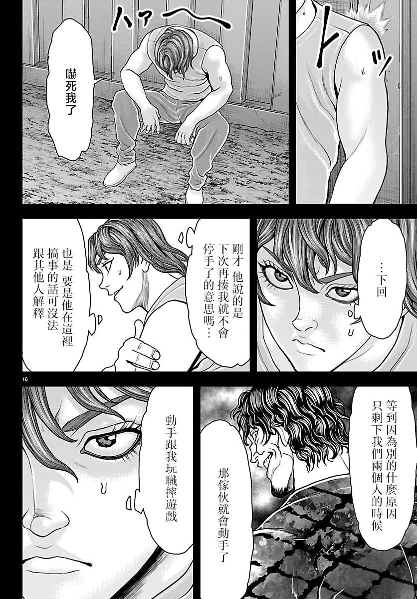 第53话15