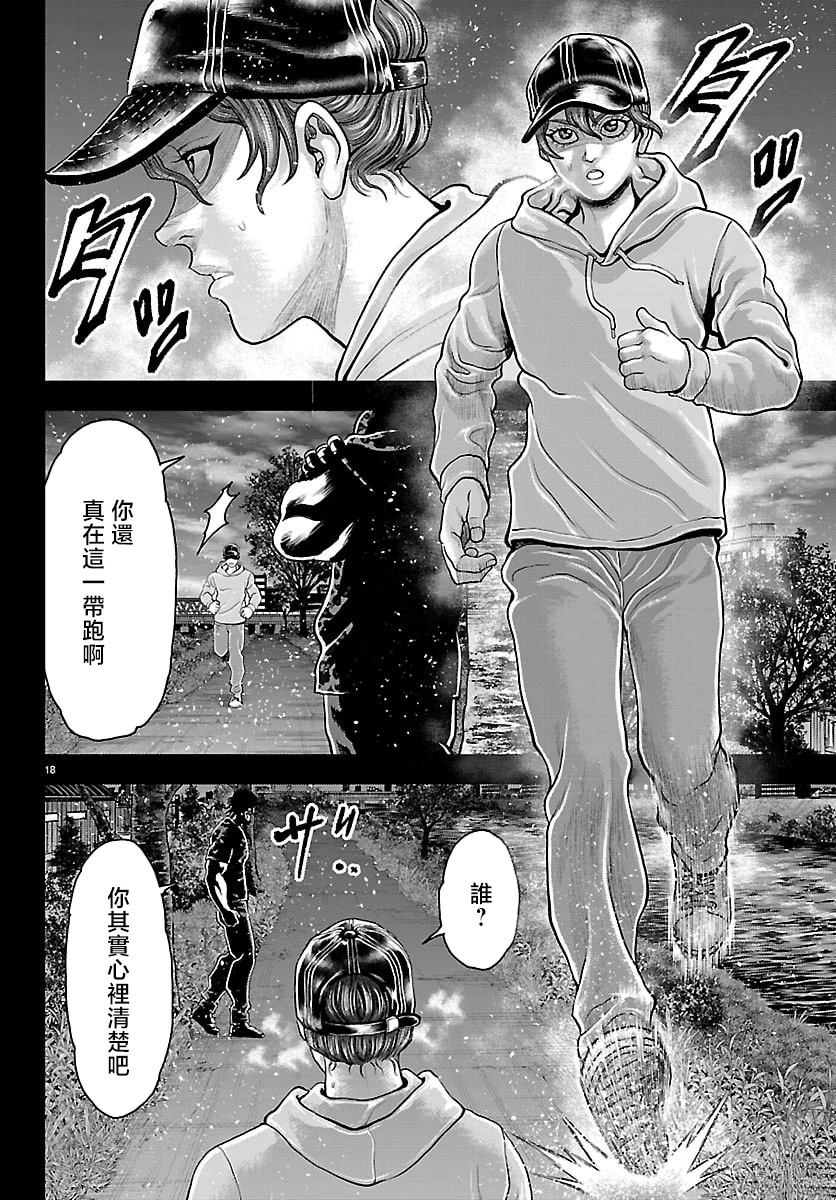 第53话17