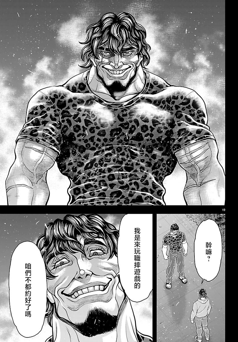 第53话18