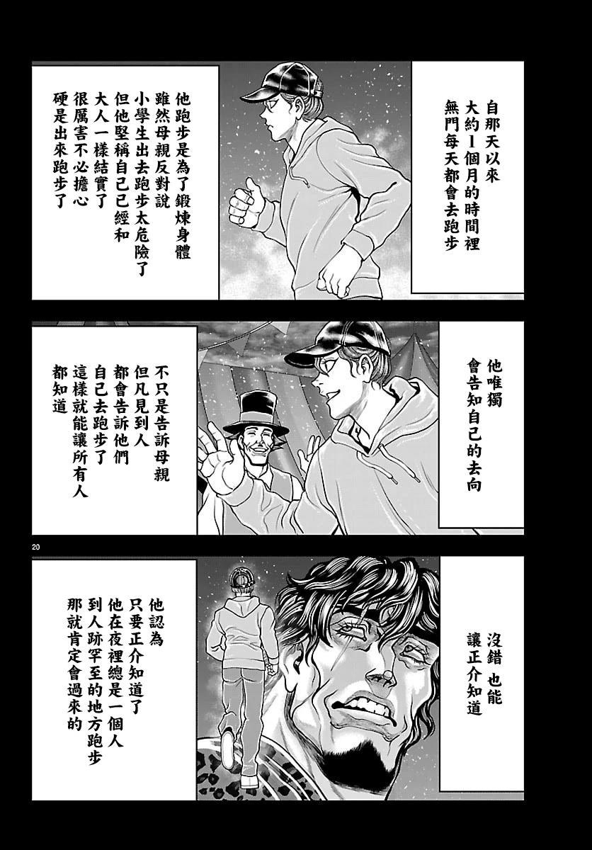 第53话19