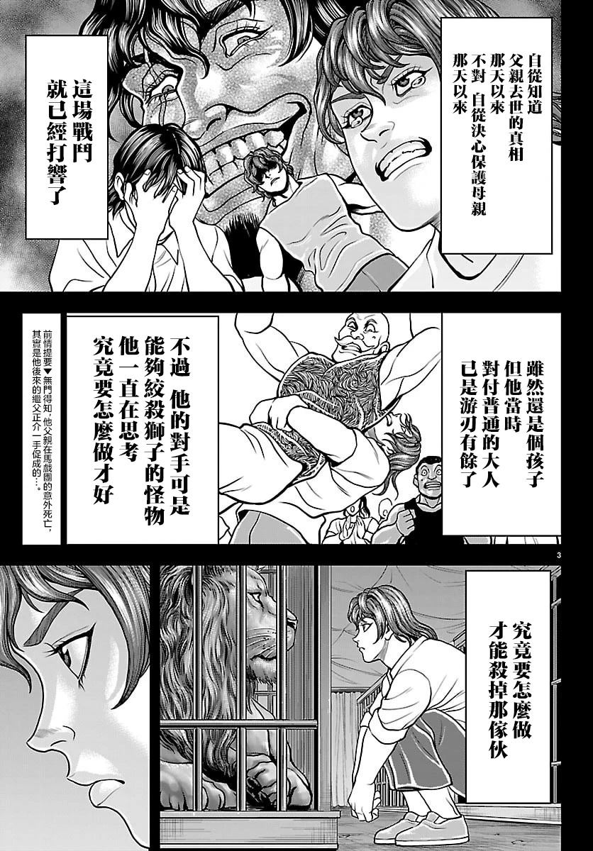 第53话2