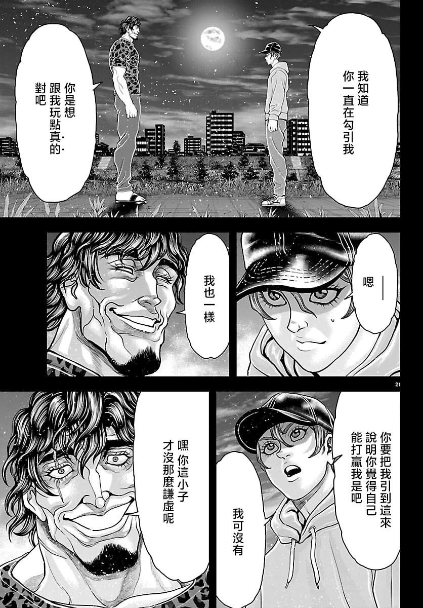 第53话20