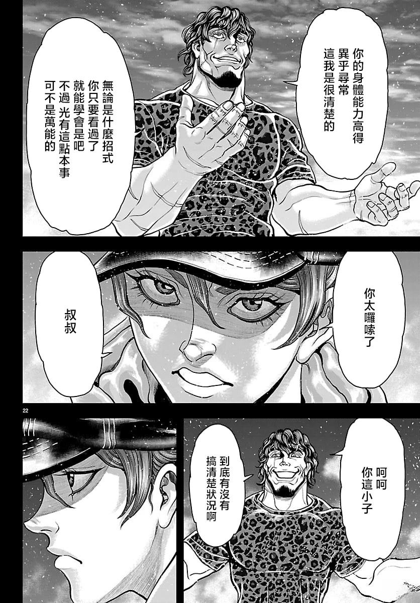 第53话21