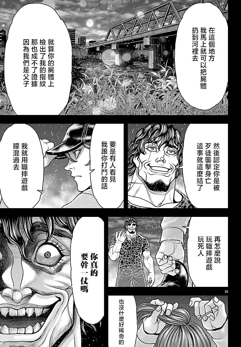 第53话22