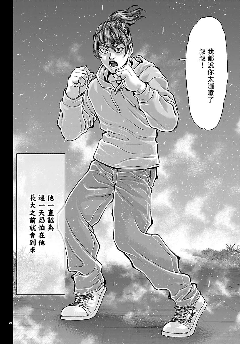 第53话23