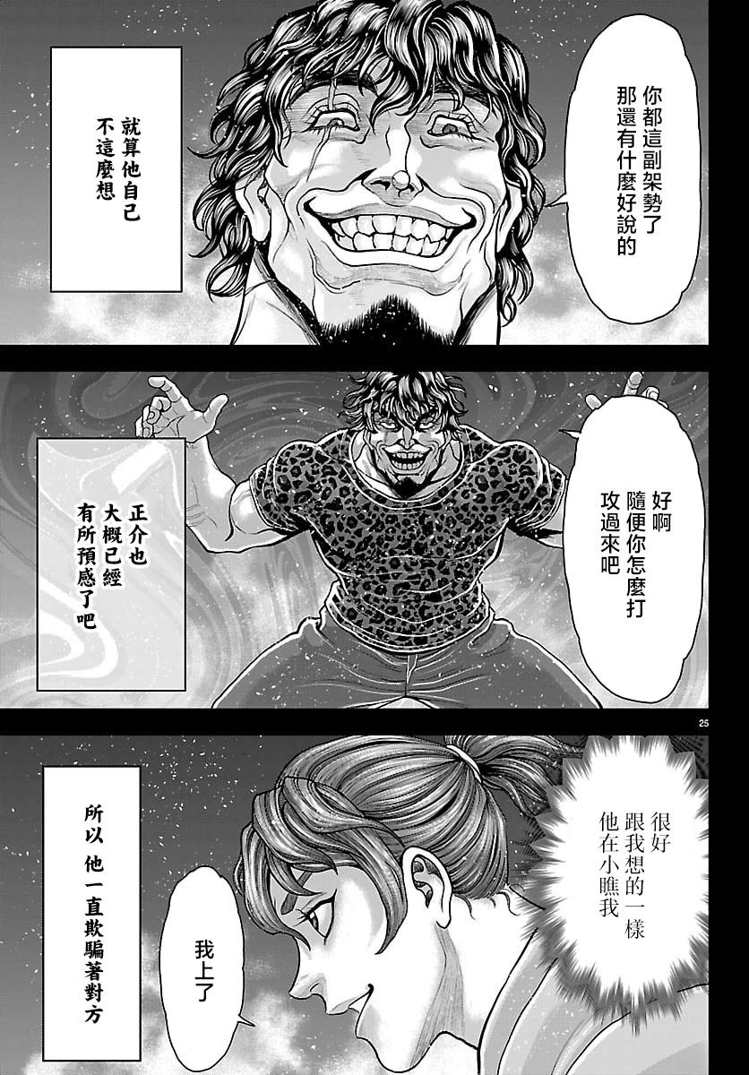第53话24
