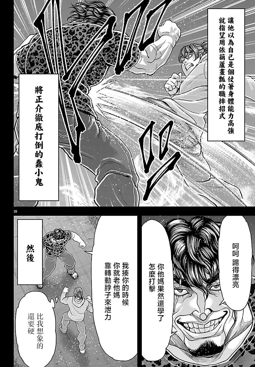 第53话25
