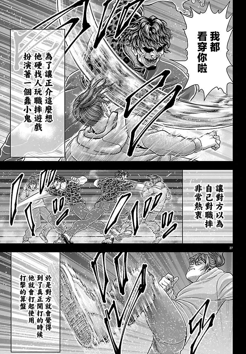 第53话26