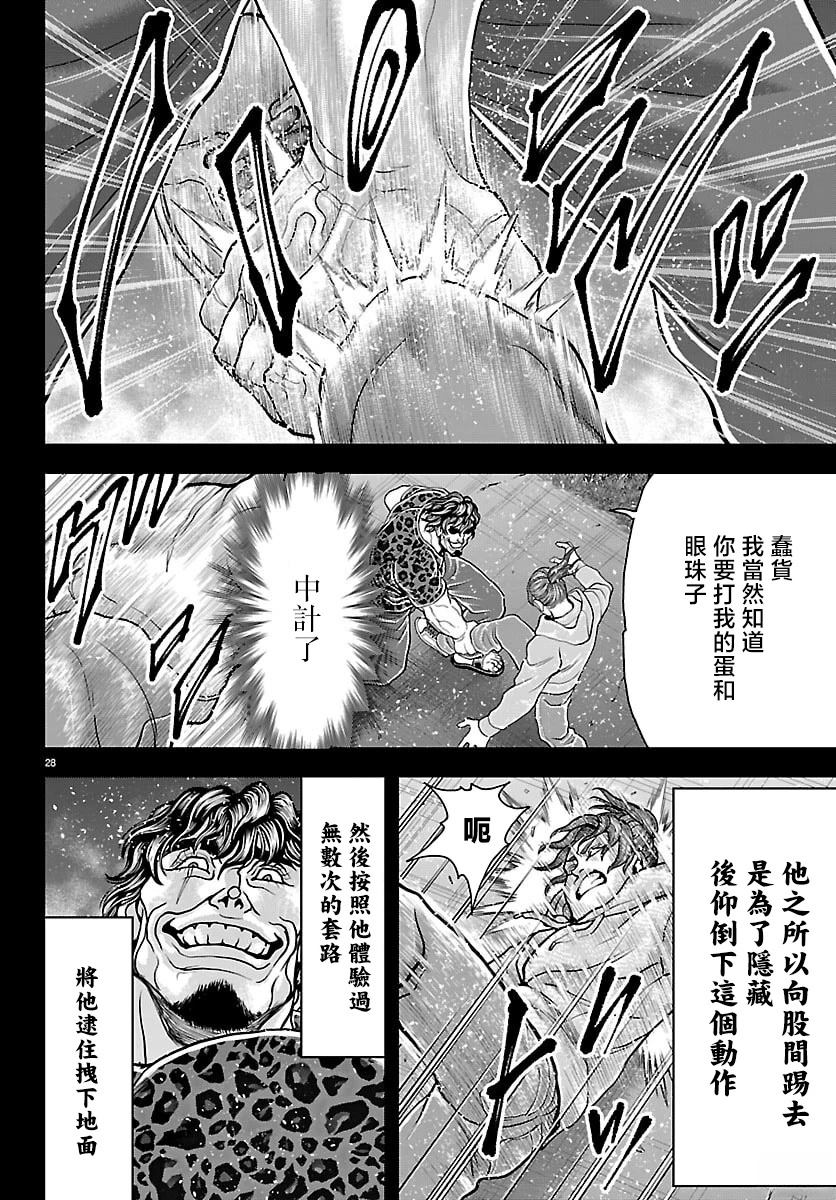 第53话27