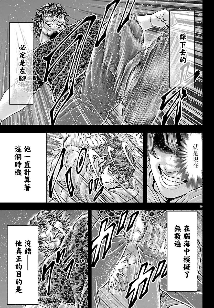 第53话28