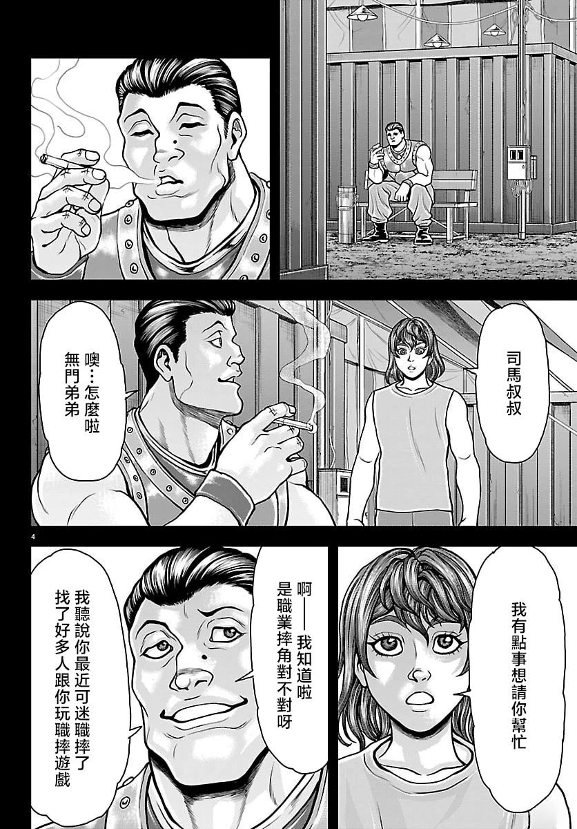 第53话3