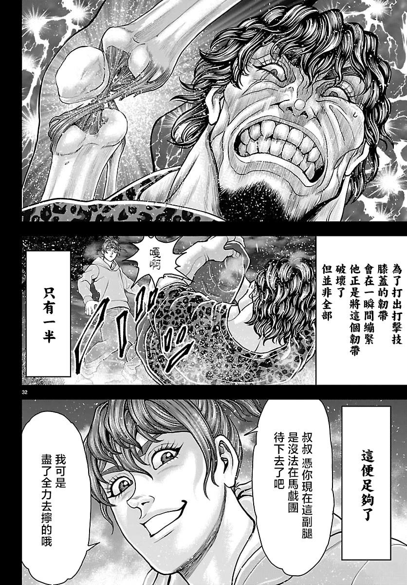 第53话30