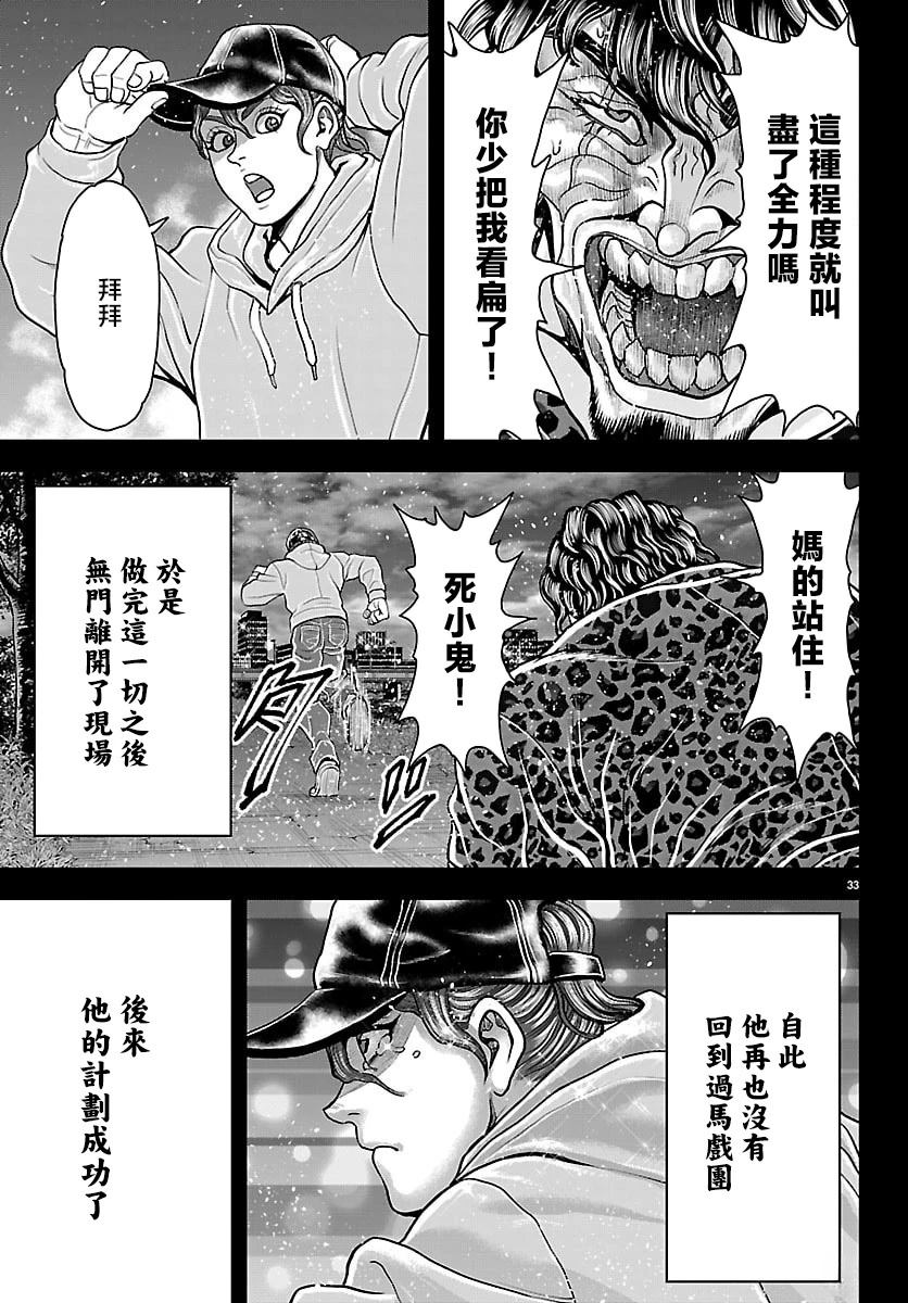 第53话31