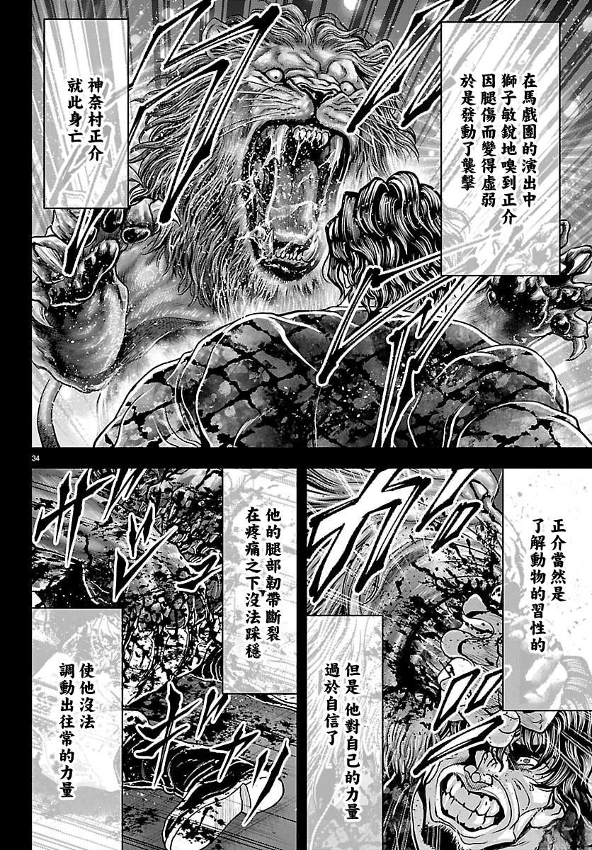 第53话32