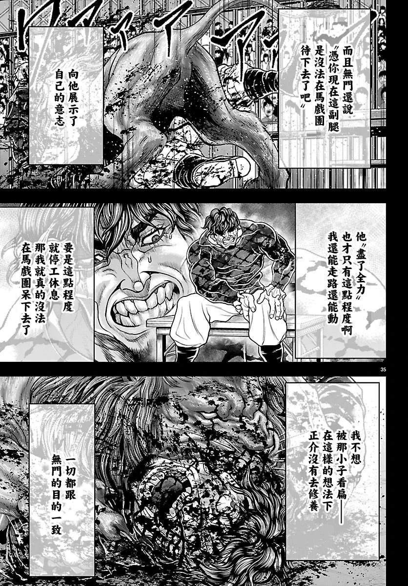 第53话33