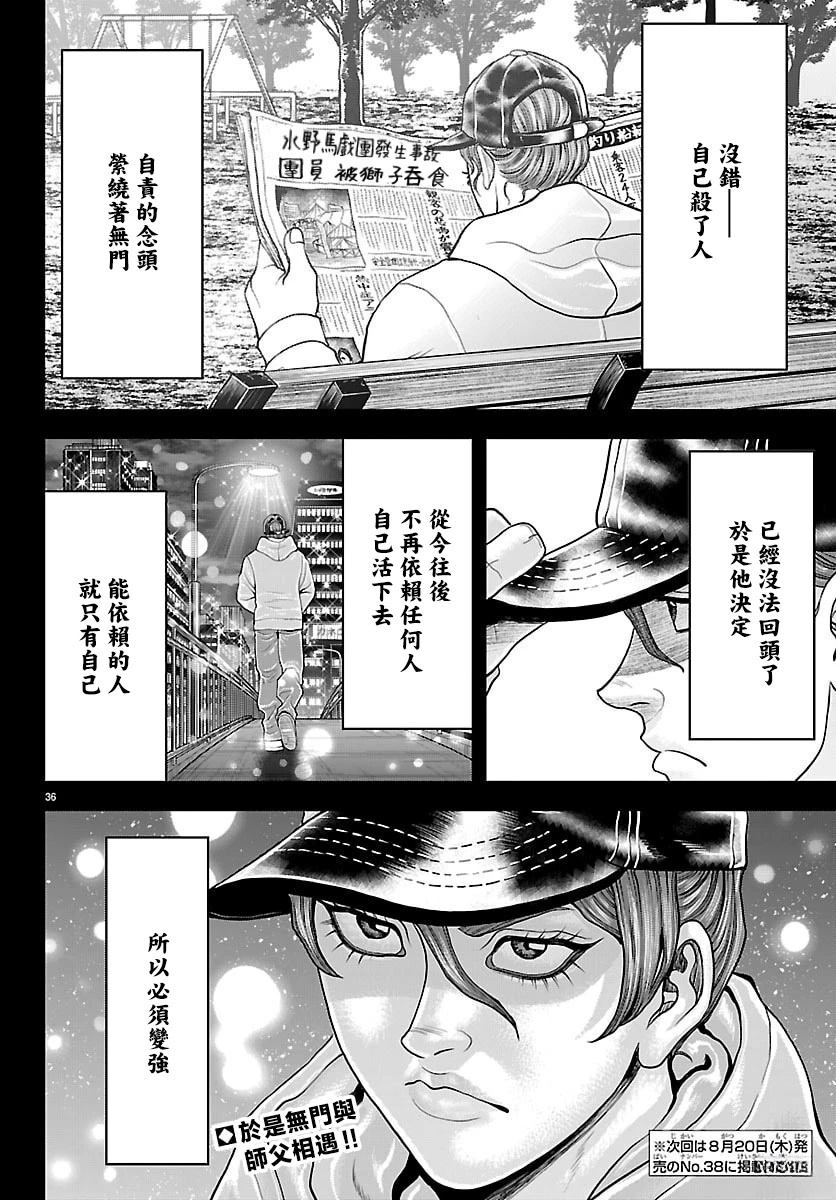 第53话34