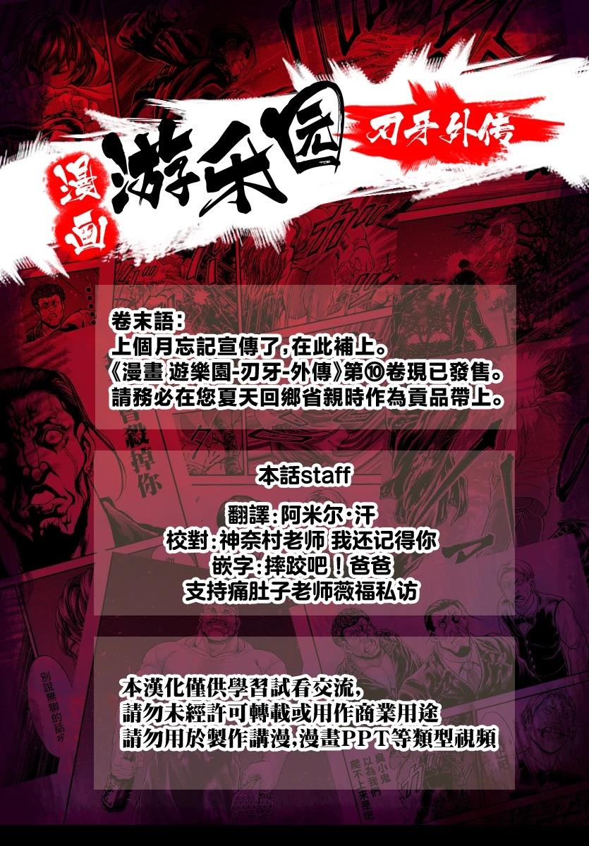 第53话35