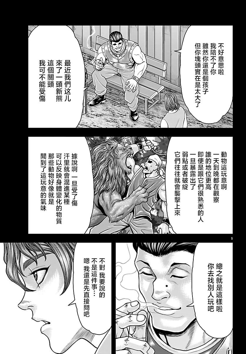 第53话4