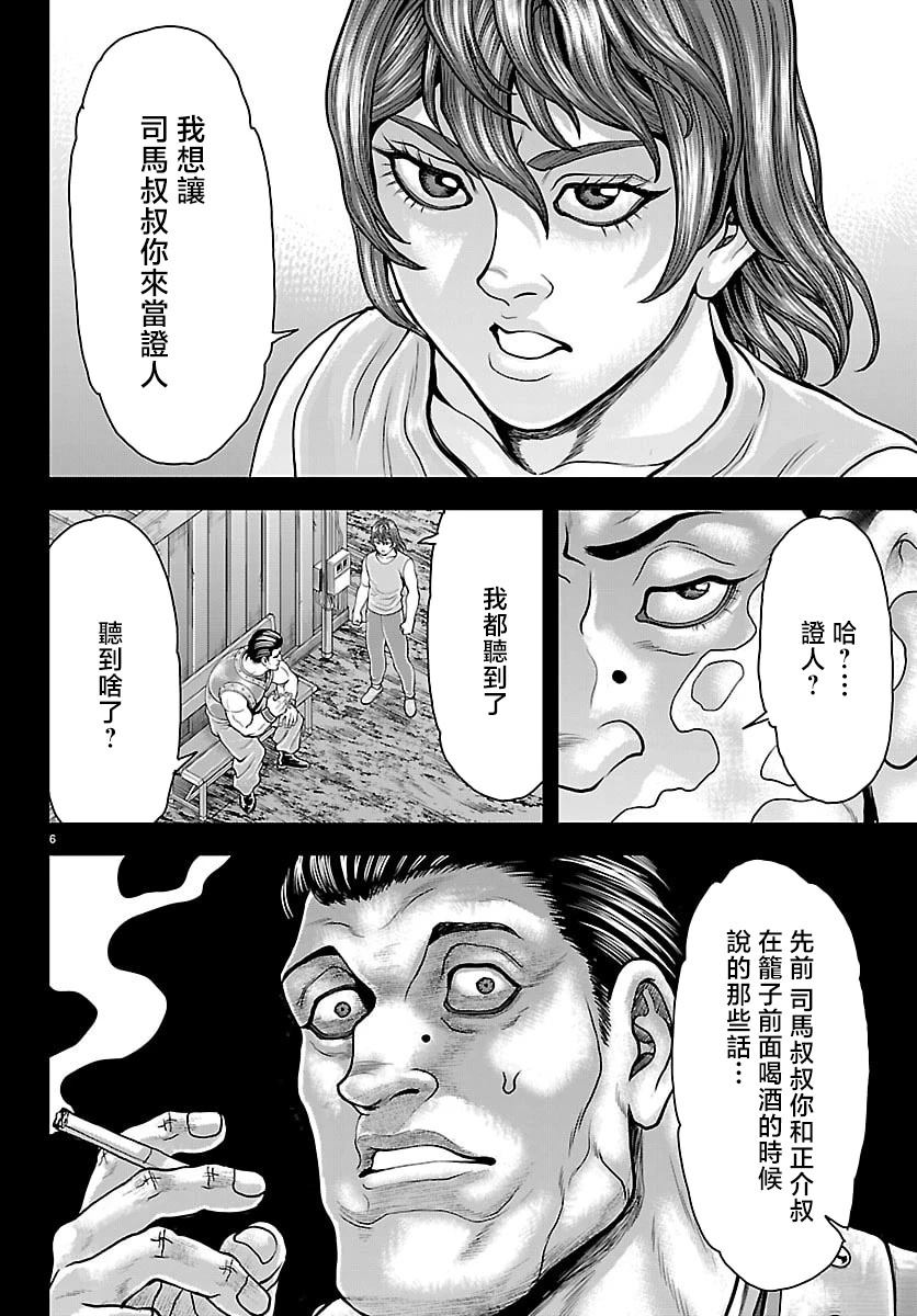 第53话5