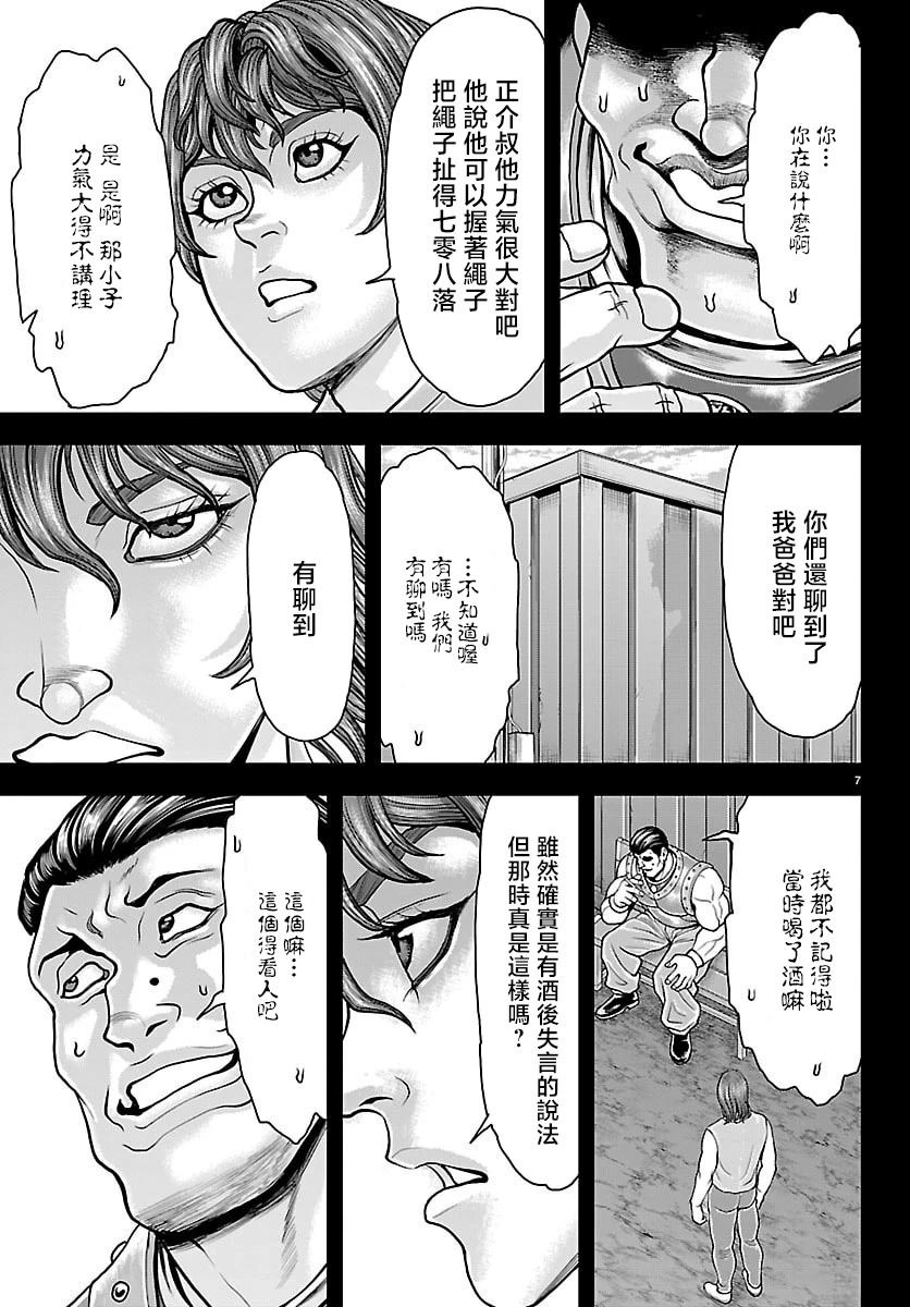 第53话6