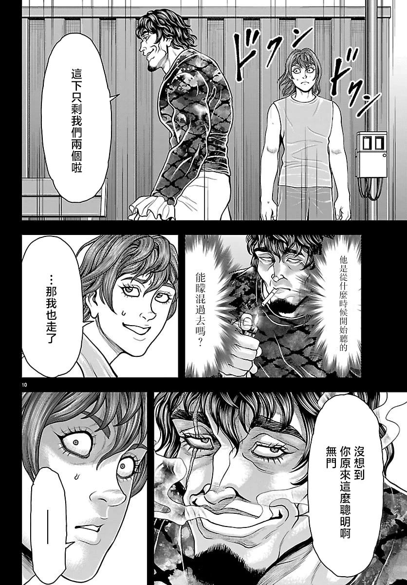 第53话9