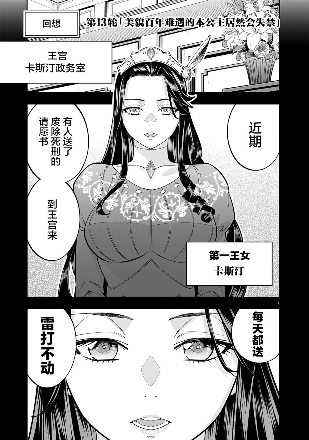 第13话0