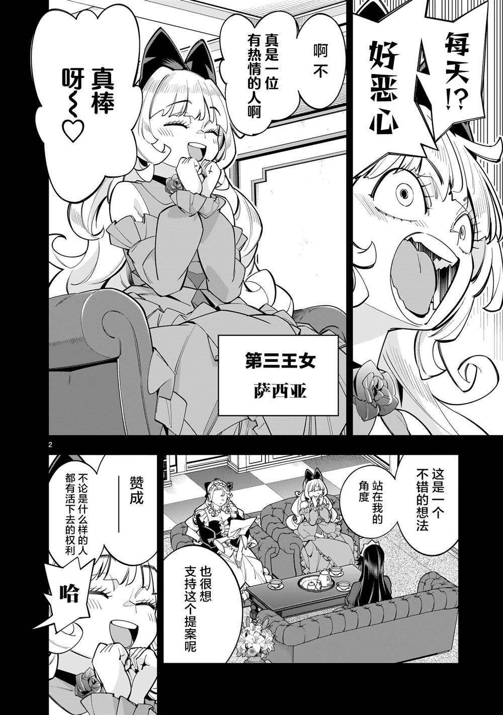 第13话1