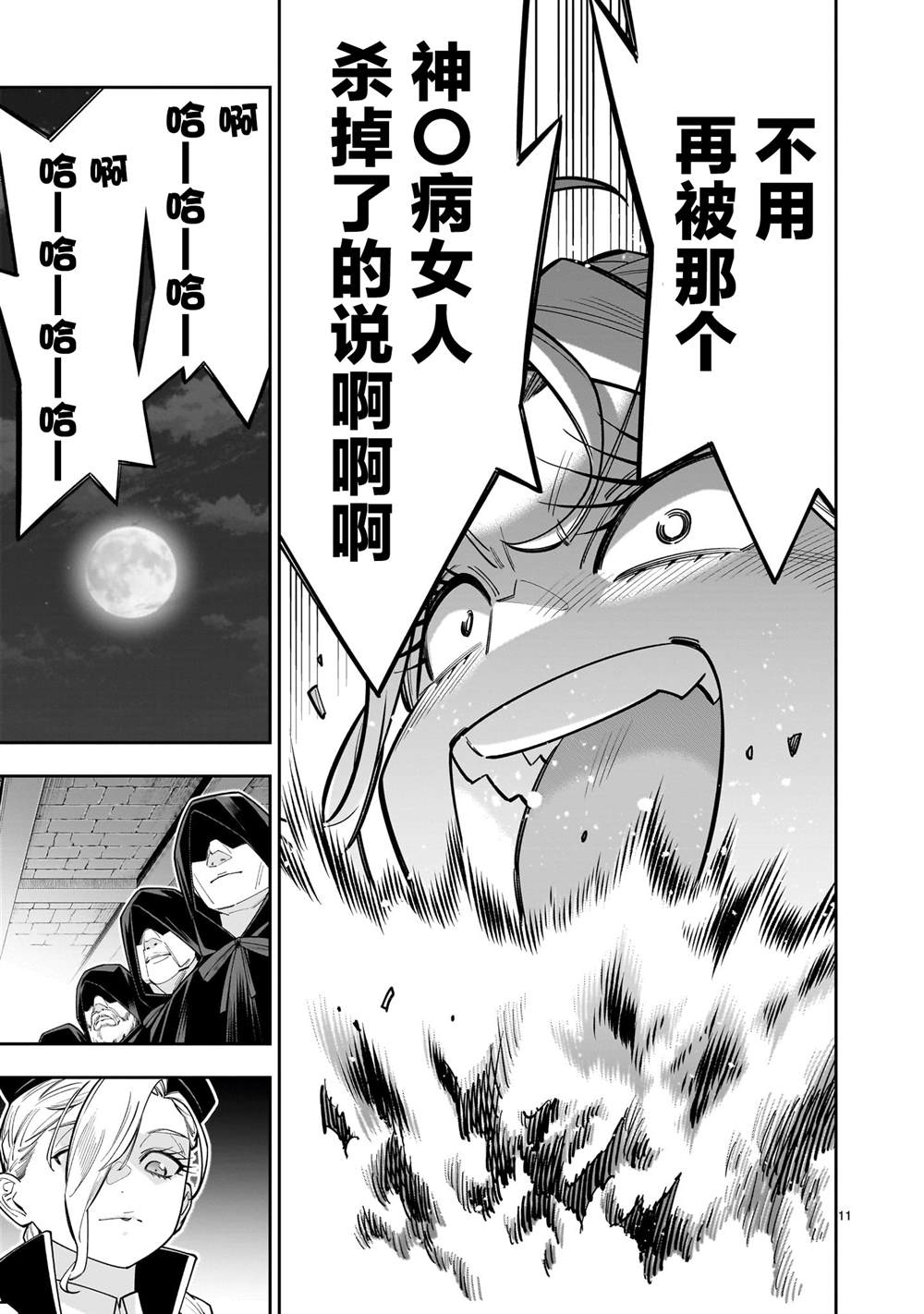 第13话10