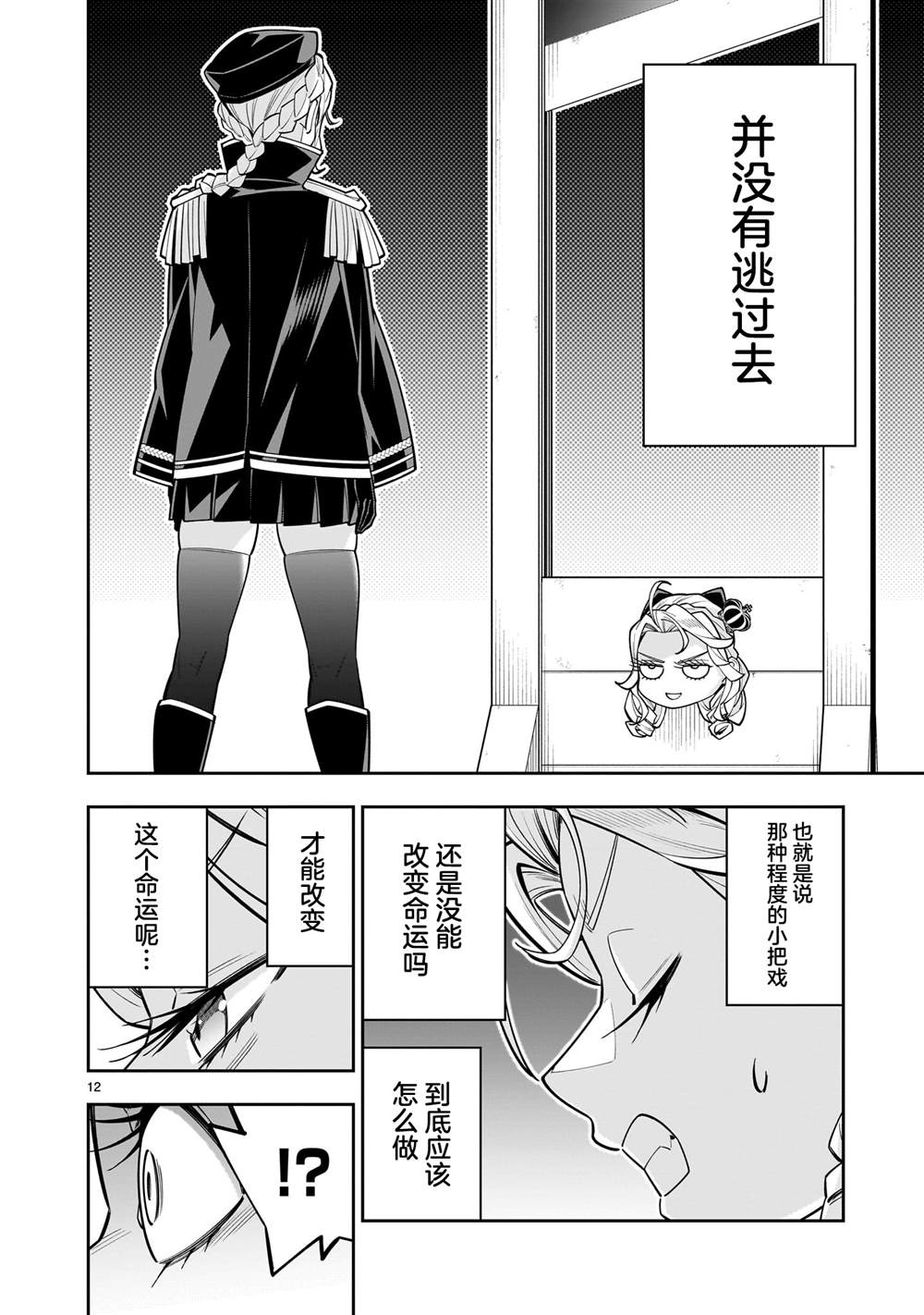 第13话11