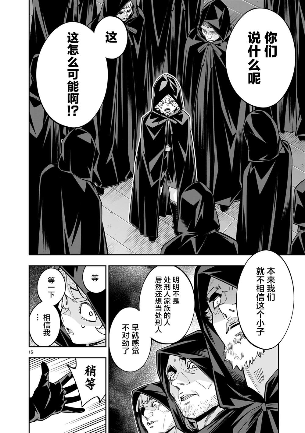 第13话15