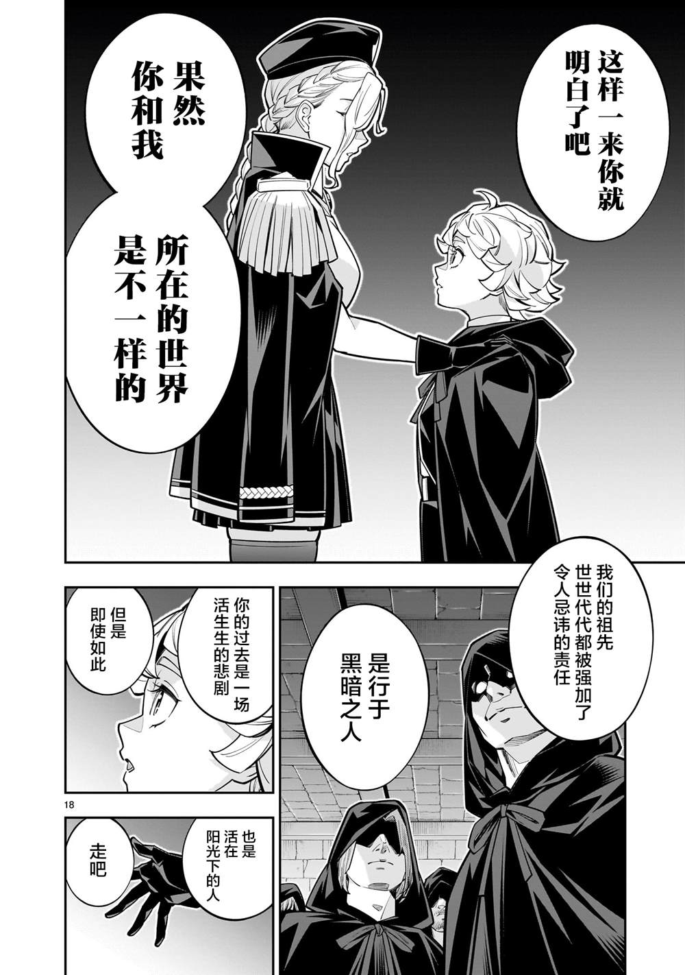 第13话17