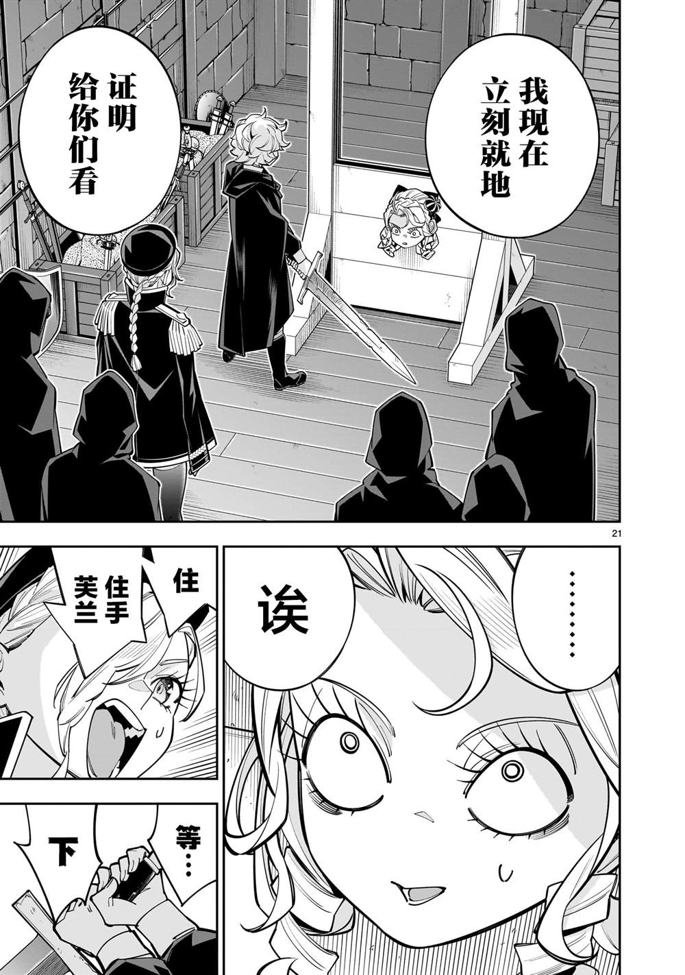 第13话20